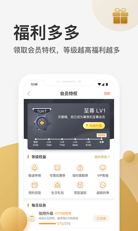 卡贷王2023  v1.0.0图2