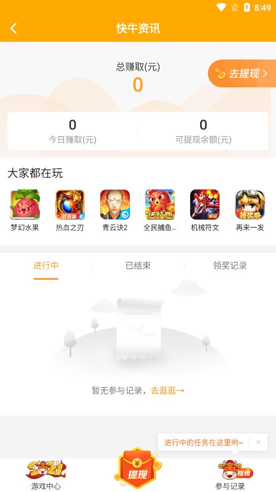 快牛资讯手机版
