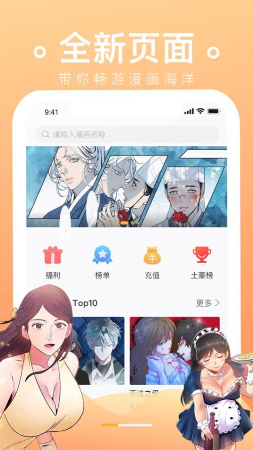 番狐漫画2024  v1.0.1图2