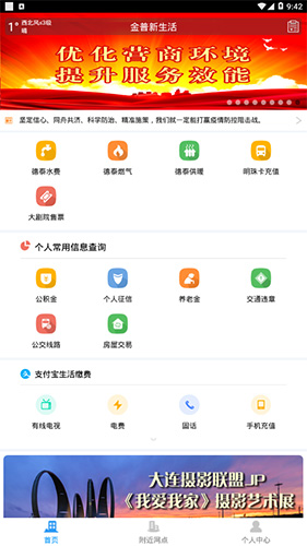 德泰服务