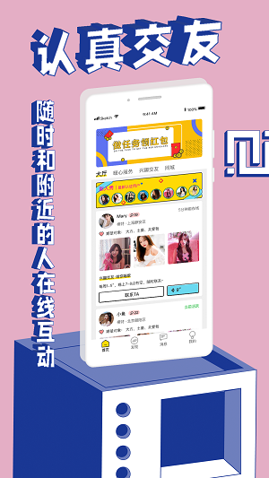 觅欢交友平台app  v1.0.5图3