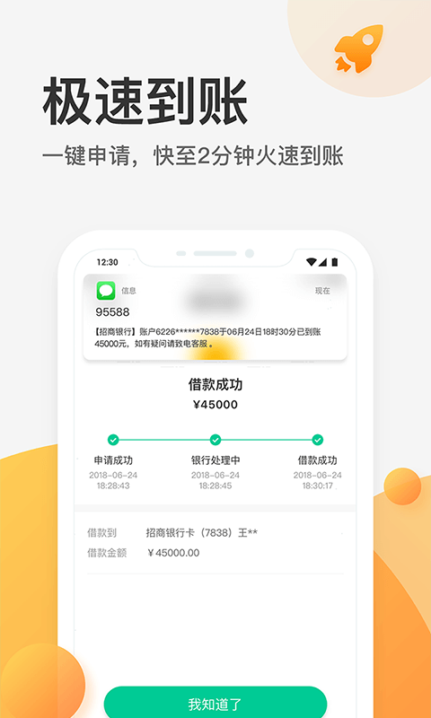 卡贷王2023  v1.0.0图3