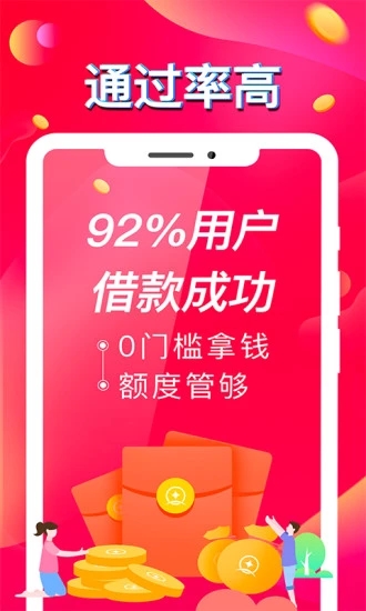 流星贷最新版