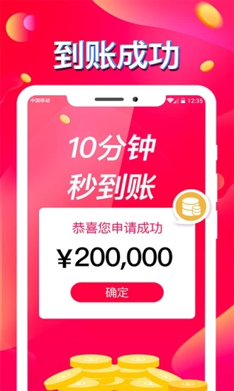 流星贷最新版  v3.5.3图1