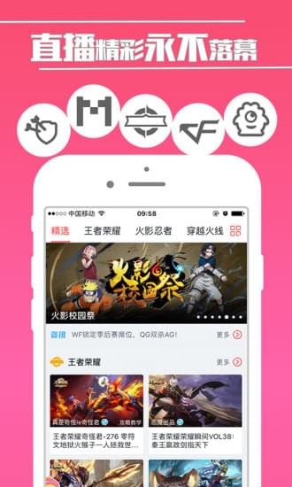触手TV免费版  v5.5.8图3
