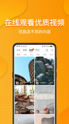 装桥短视频最新版  v6.5.5图5