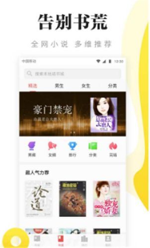 连阅免费阅读小说app  v5.0.0图1