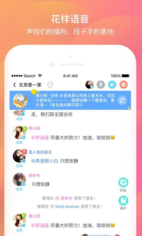 揭面社交手机版