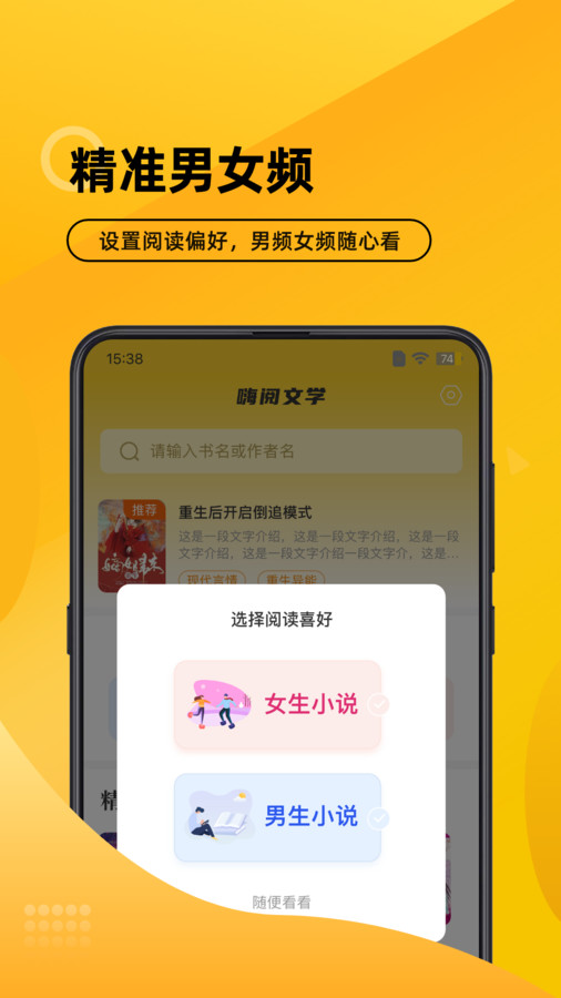 嗨阅文学免费版  v2.21图2