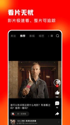 友兔视频安卓版  v1.2图2