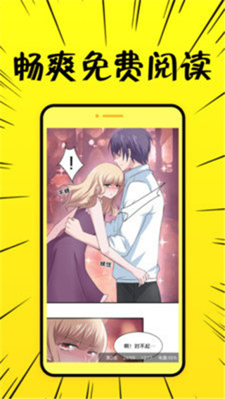 二次元漫画安卓版  v1.0.0图4