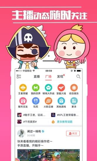 触手TV免费版  v5.5.8图2