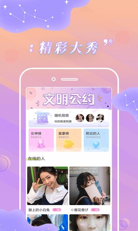 卡哇伊直播2024  v1.0.2图2