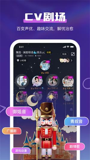 鲸鱼语音官网