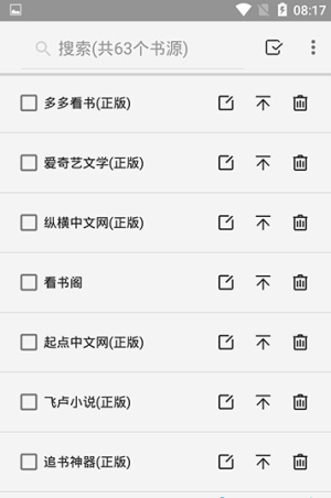 飞机小说app