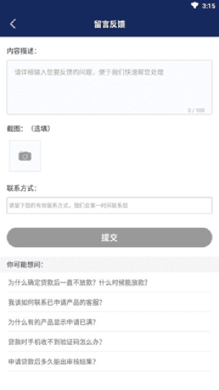美美分期2024  v1.0图1