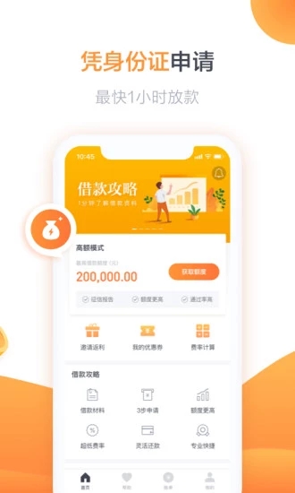 理想消费贷款最新版