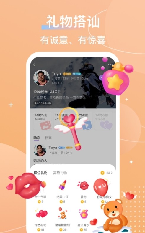 芥末交友免费版