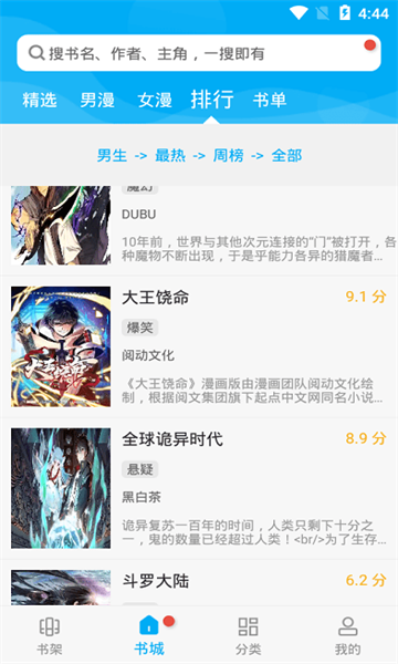 风车漫画韩漫手机版  v5.0.0图2