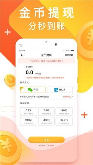 有米  v1.0.0图1