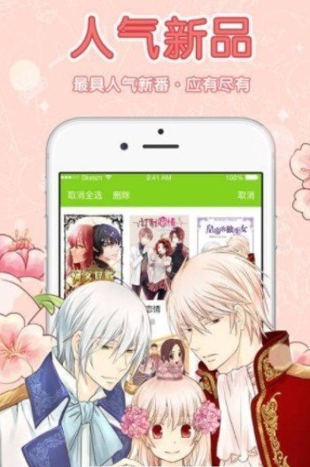 沸腾漫画2024  v1.0.1图2