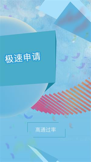 快来闪借2024