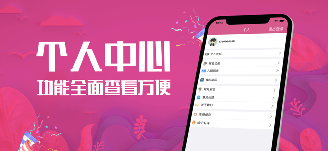 悠来赚兼职  v3.43.00图2