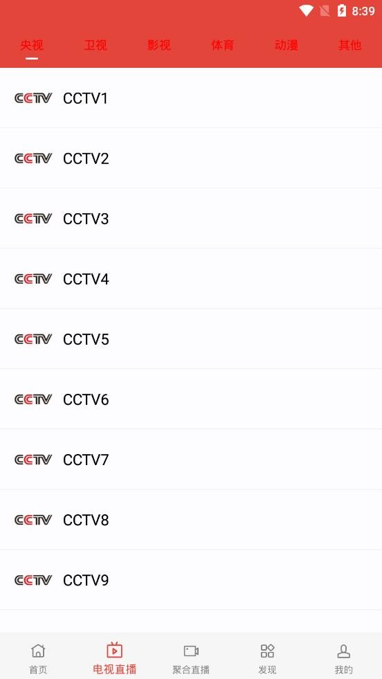 汪汪影视  v1.4图1