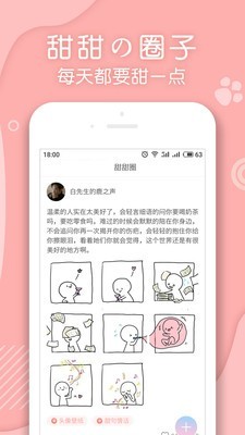 翻糖小说官网
