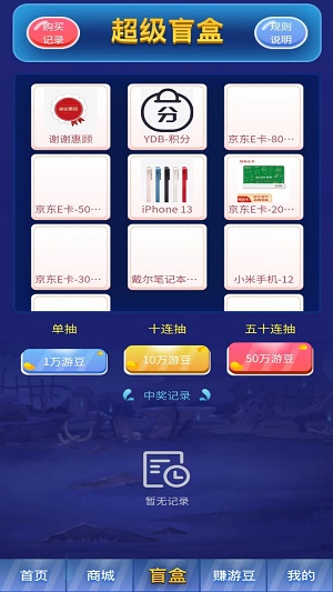 游豆六六  v1.0.0图1