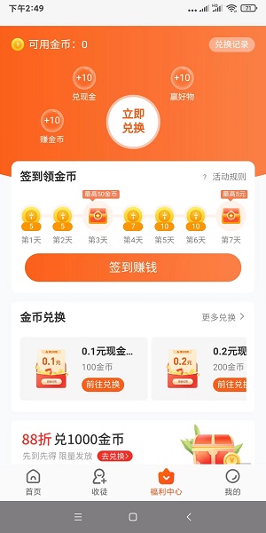有喜有鱼  v1.1图3