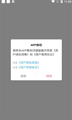 你好社交app