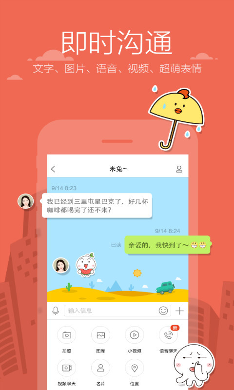 米聊2023