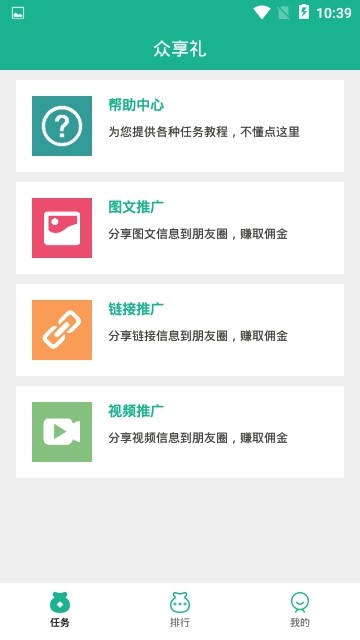 众享礼  v1.0图2