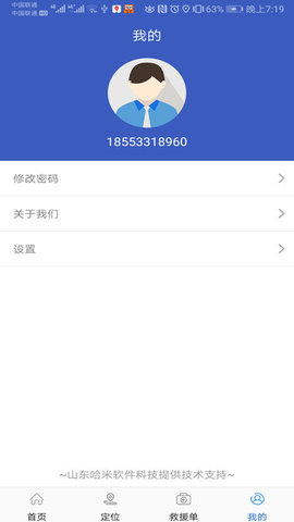 995应急救援  v1.0.5图1
