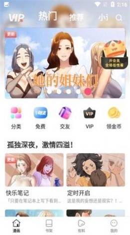 粉猪漫画app  v1.0图3