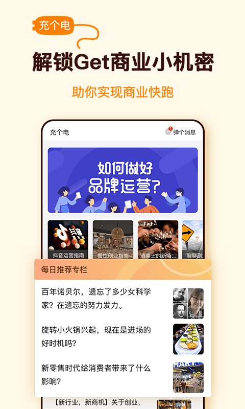 众赏帮任务  v3.43.01图1