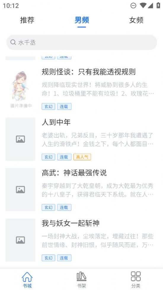 光雨阅读安卓版  v1.0.0图4