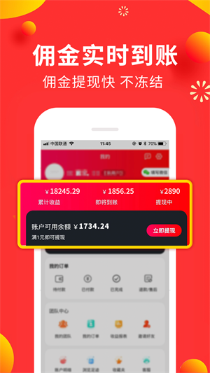 赚钱平台  vv22.0.0图2