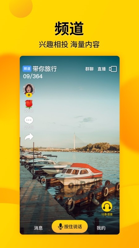 微叭短视频  v4.3.8.2图4