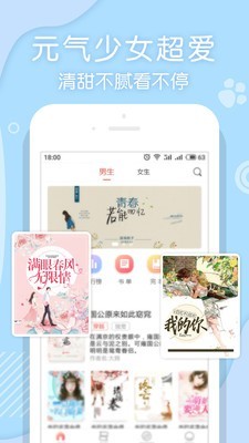 翻糖小说官网  v1.1.33图3