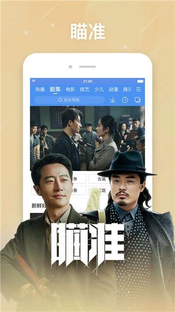 万视影院  v0.1图2