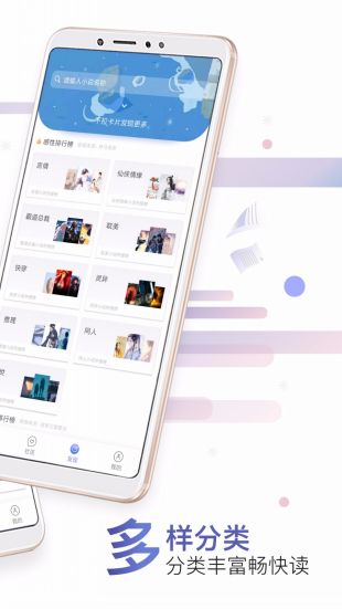 饭团小说pro官网  v6.3.1图1