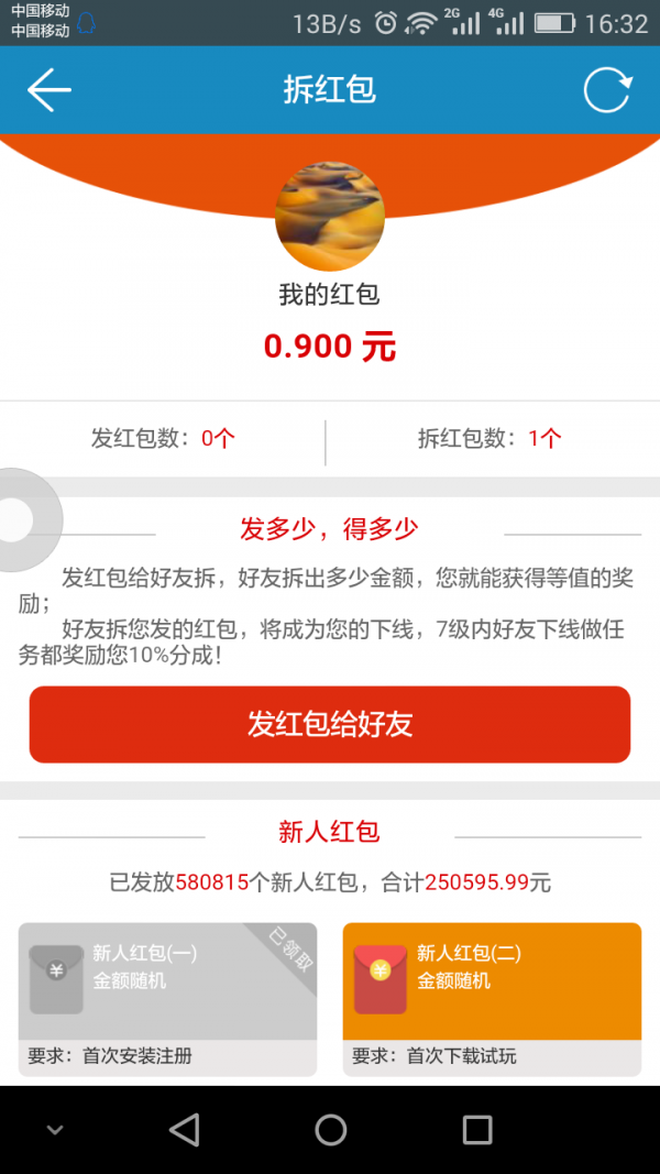 赚客帮线报