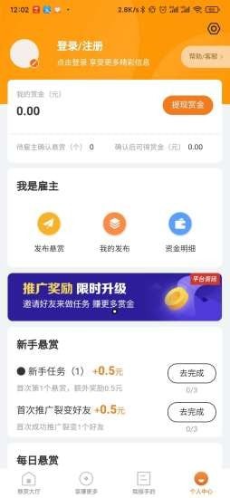 悠来赚  v1.3.8图3