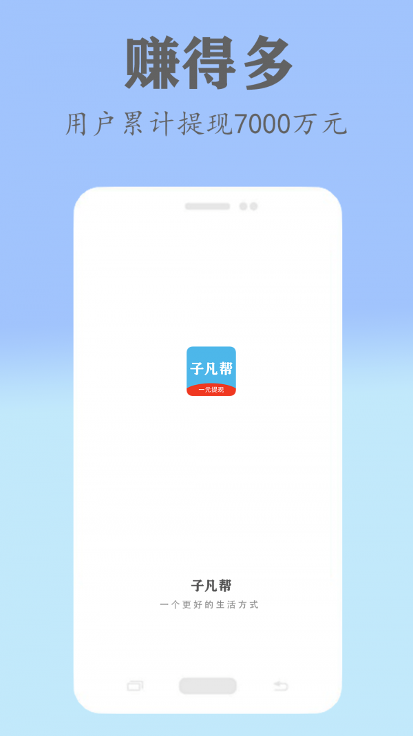 子凡帮  v3.3.3图1