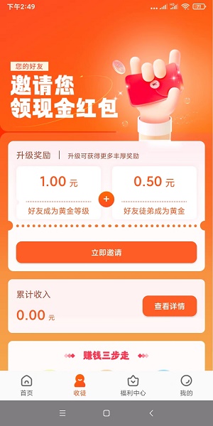有喜有鱼  v1.1图1