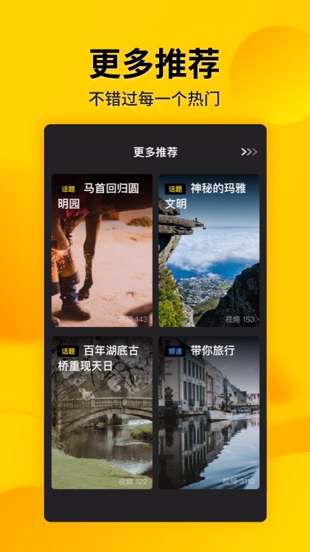 微叭短视频2023  v4.3.8.2图3