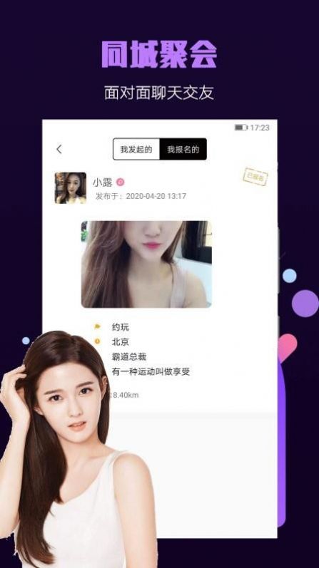 面具小圈2024  v1.0.8图3