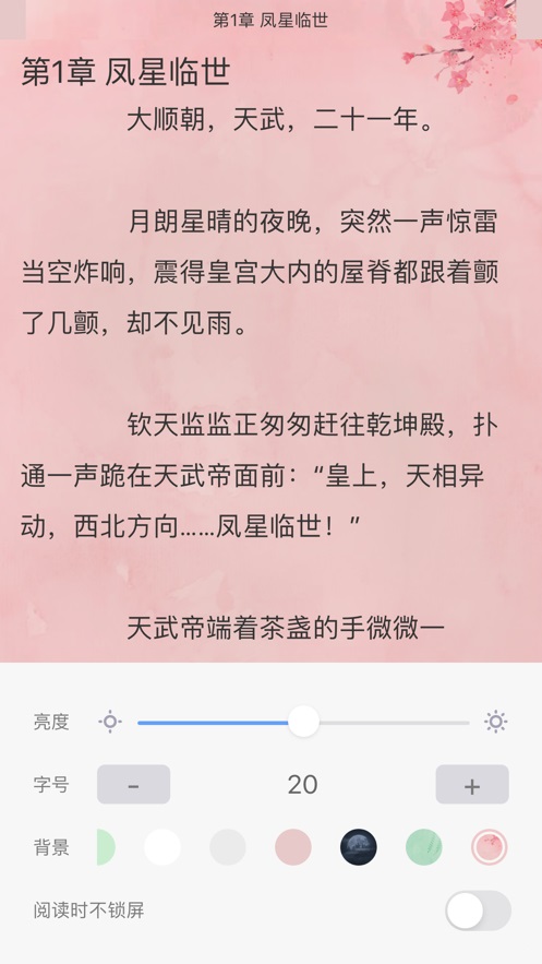 福书网2023年言情小说